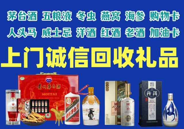 阳信县烟酒回收店